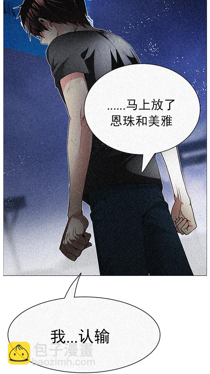 [第195话] 伊卡洛斯：0（1）4