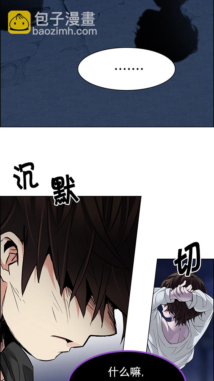 [第195话] 伊卡洛斯：0（1）48