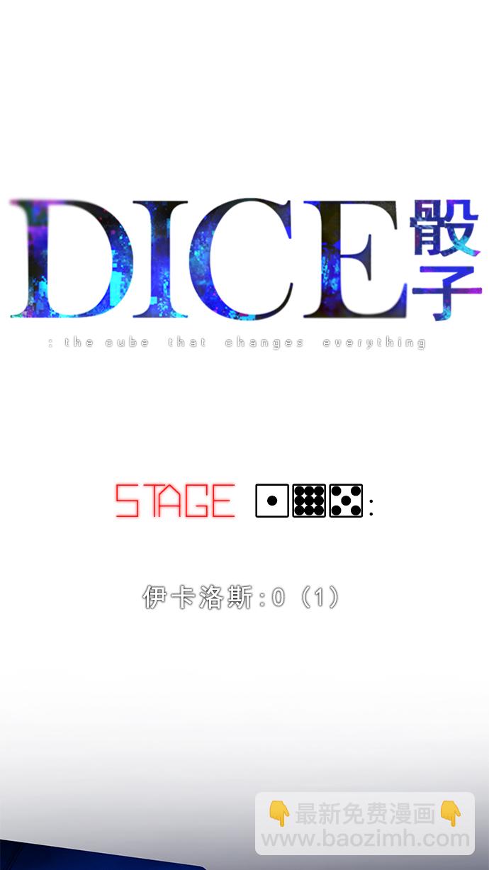 [第195话] 伊卡洛斯：0（1）5