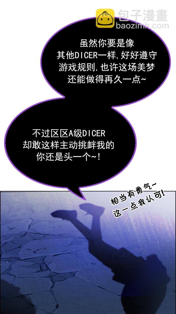 [第195话] 伊卡洛斯：0（1）51