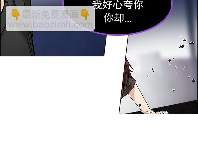 [第195话] 伊卡洛斯：0（1）53