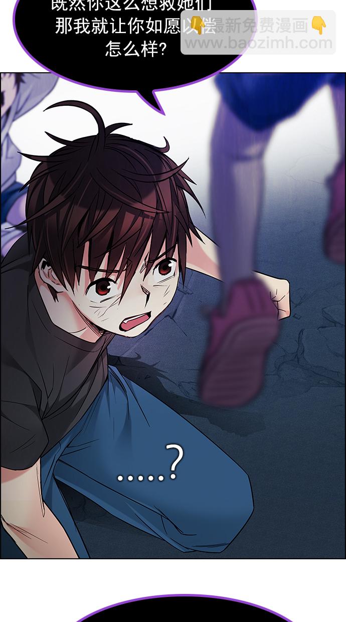 [第195话] 伊卡洛斯：0（1）55