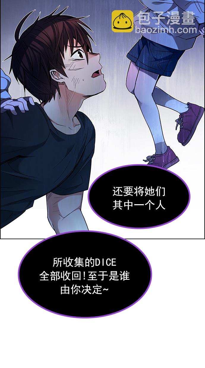 [第195话] 伊卡洛斯：0（1）58