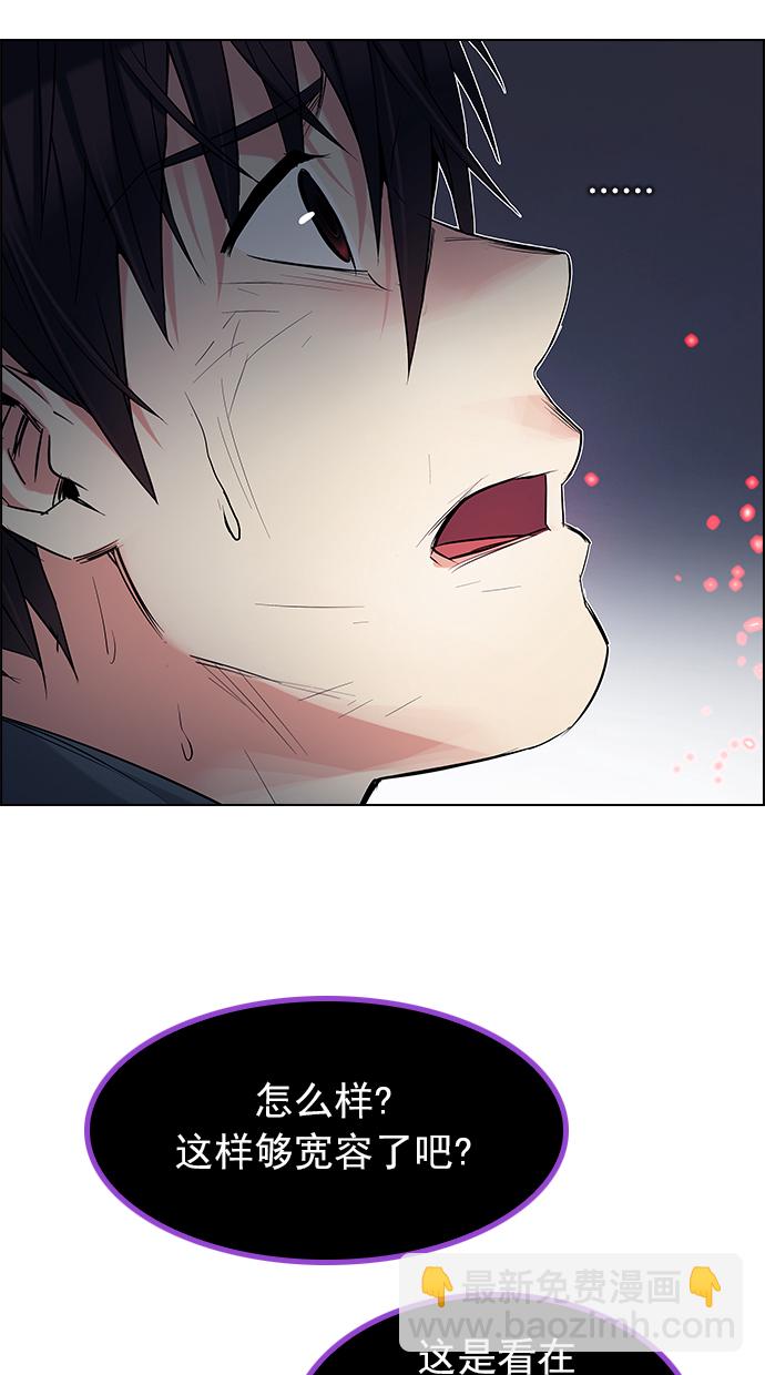 [第195话] 伊卡洛斯：0（1）59