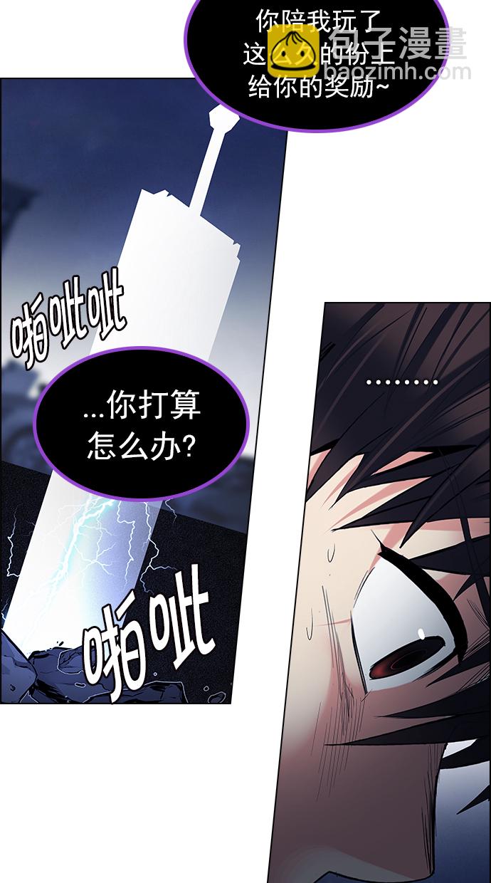 [第195话] 伊卡洛斯：0（1）60