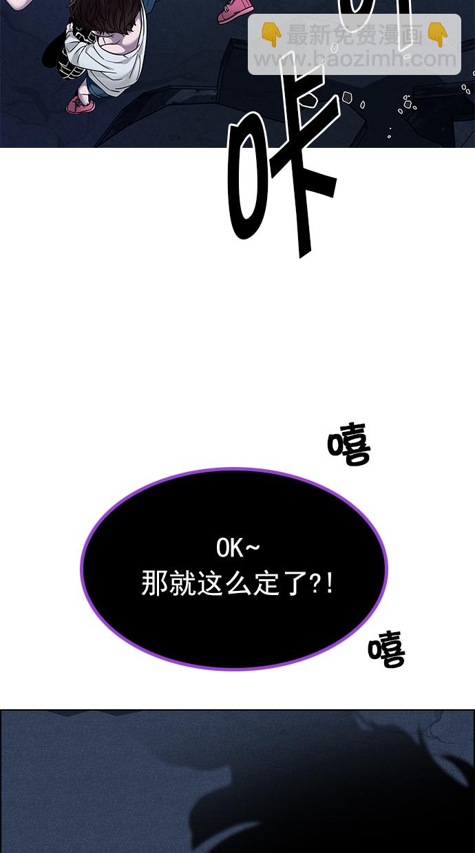 [第195话] 伊卡洛斯：0（1）63