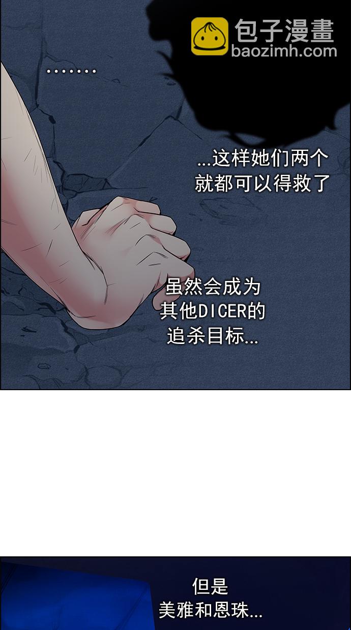 [第195话] 伊卡洛斯：0（1）64