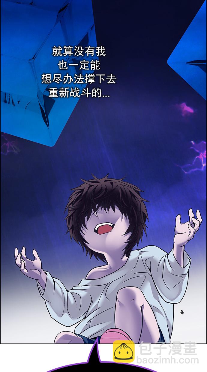 [第195话] 伊卡洛斯：0（1）65