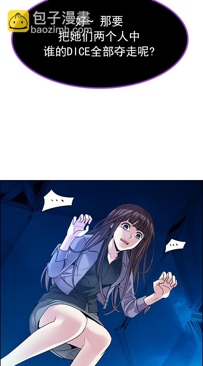 [第195话] 伊卡洛斯：0（1）66