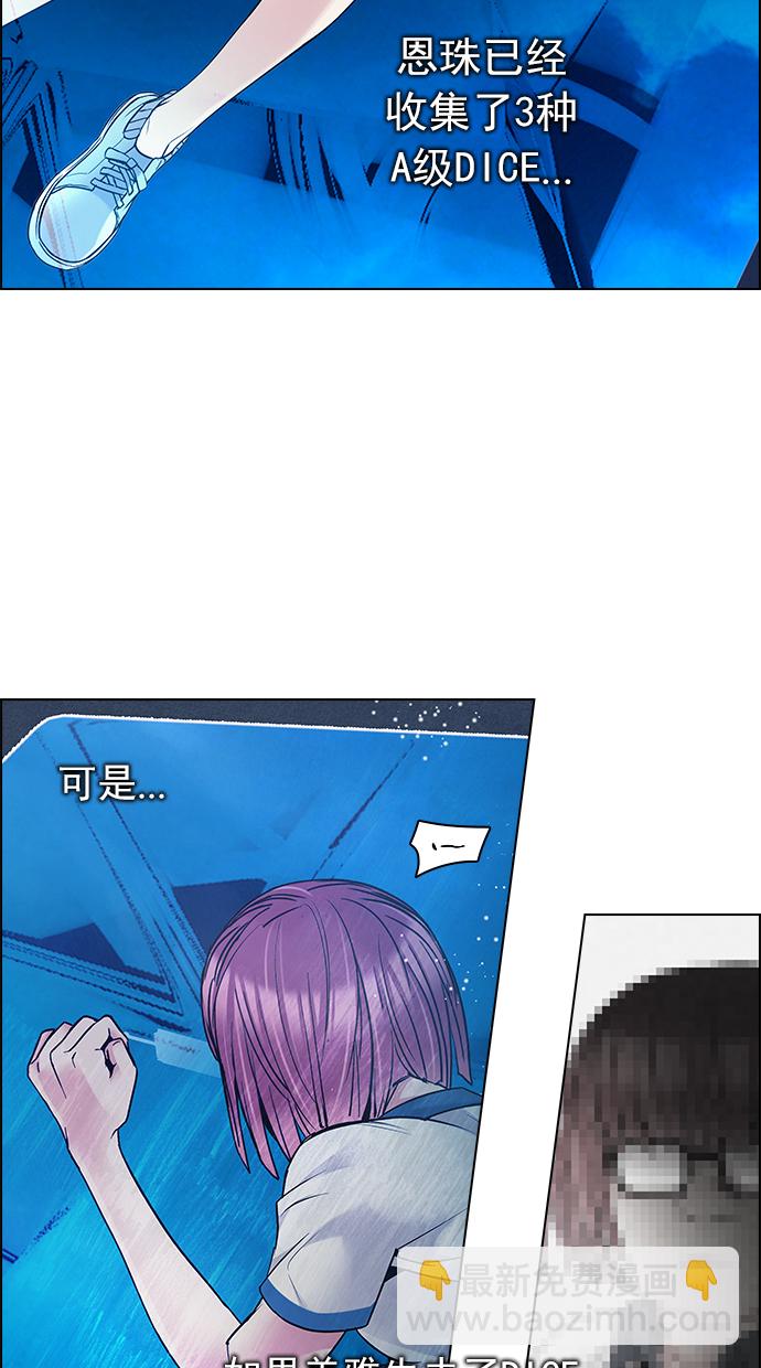 [第195话] 伊卡洛斯：0（1）67