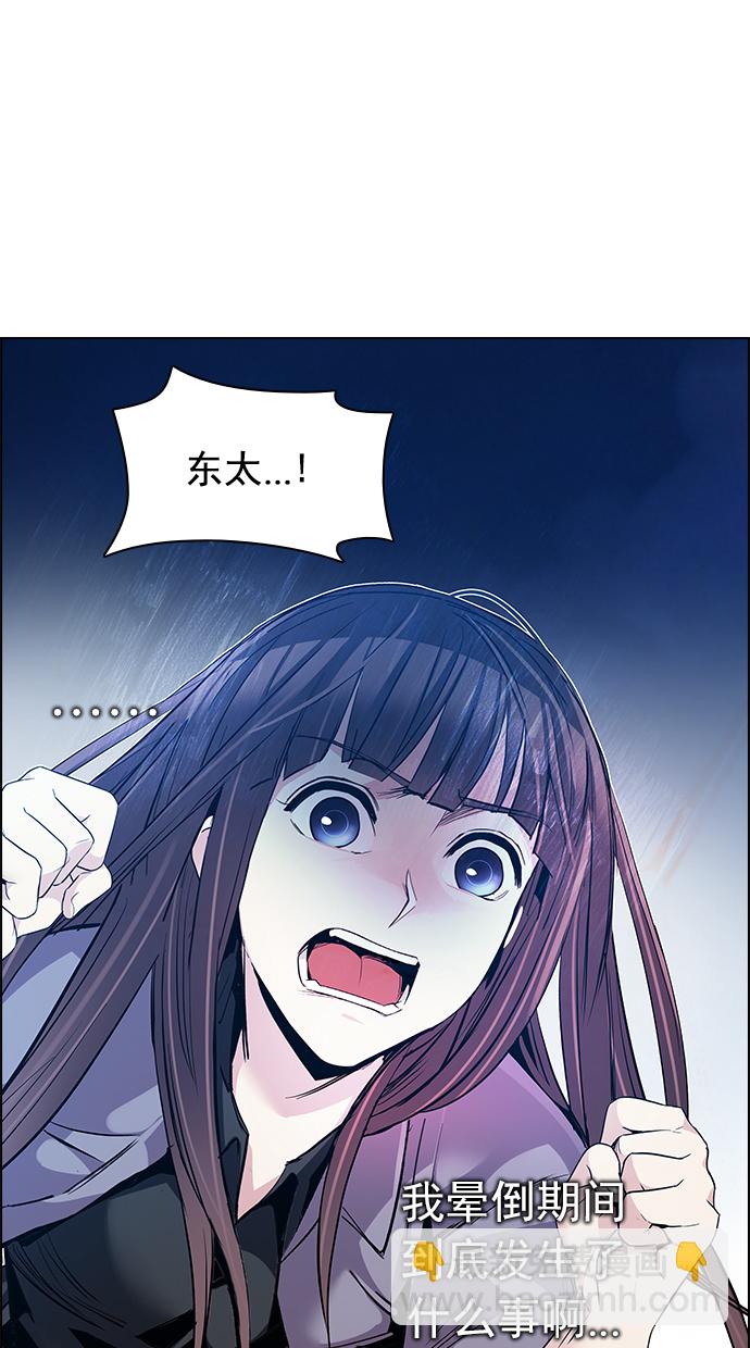 [第195话] 伊卡洛斯：0（1）71