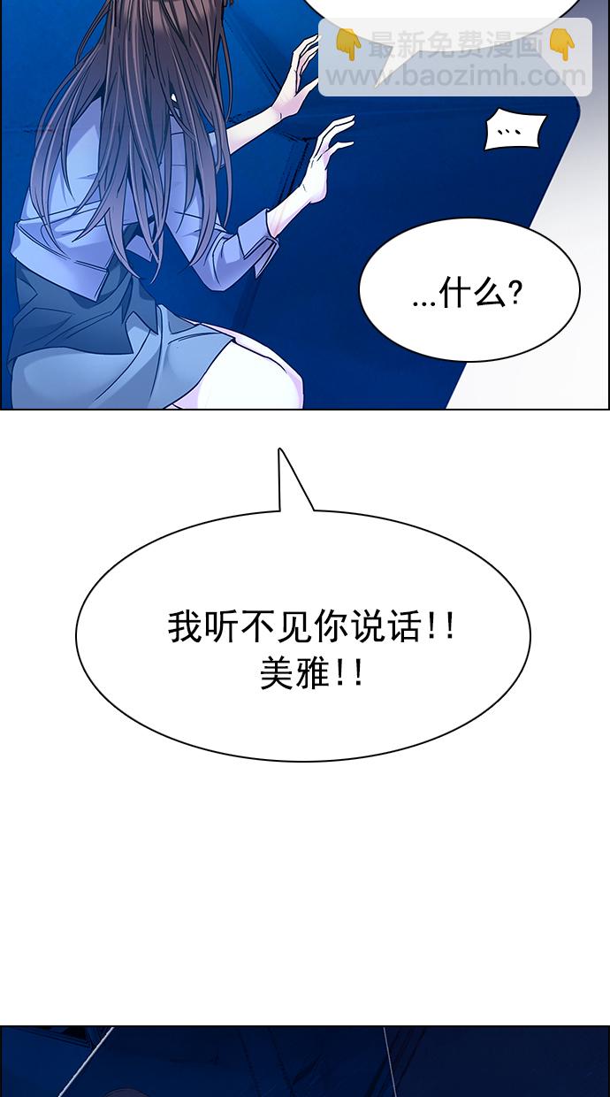 [第195话] 伊卡洛斯：0（1）73