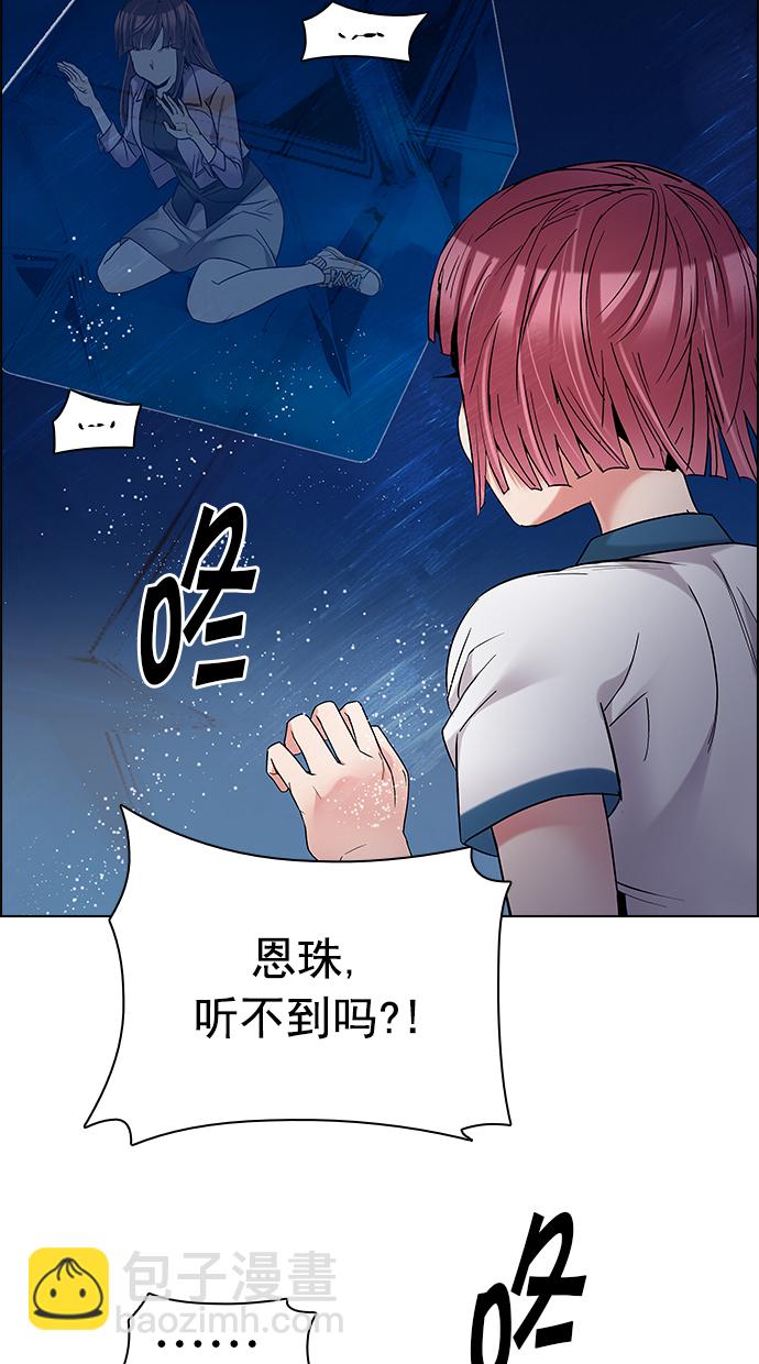 [第195话] 伊卡洛斯：0（1）74