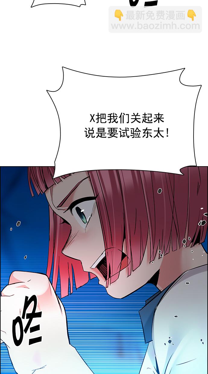 [第195话] 伊卡洛斯：0（1）75