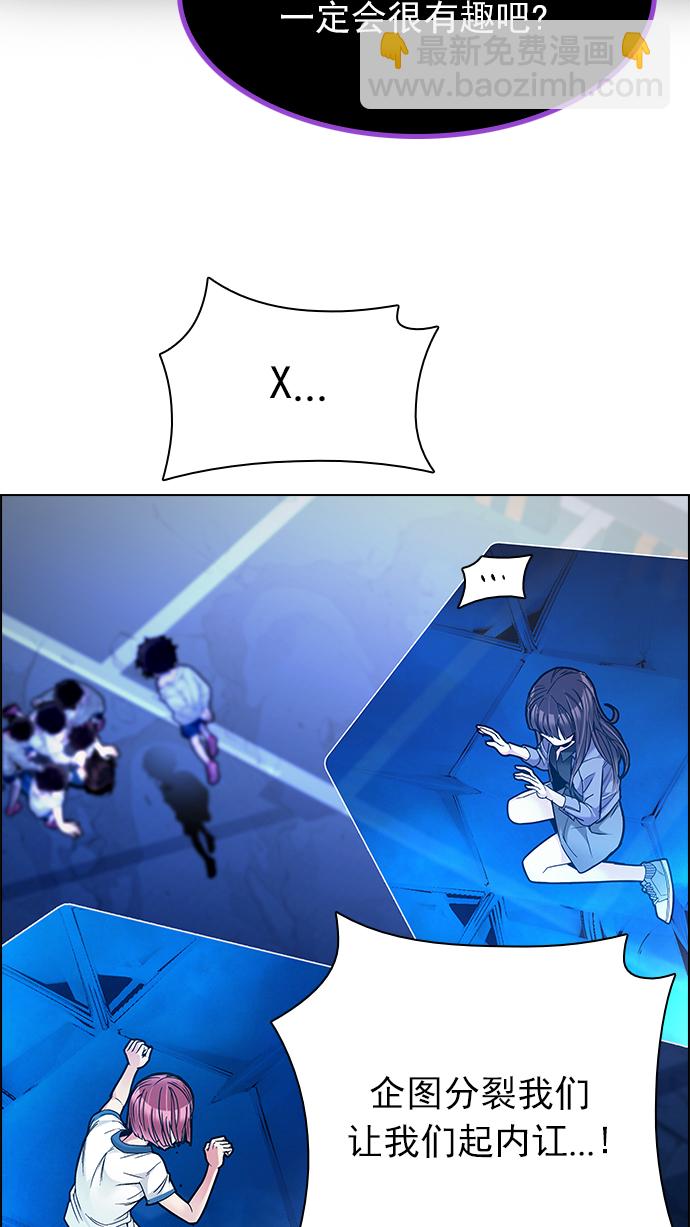 [第195话] 伊卡洛斯：0（1）79