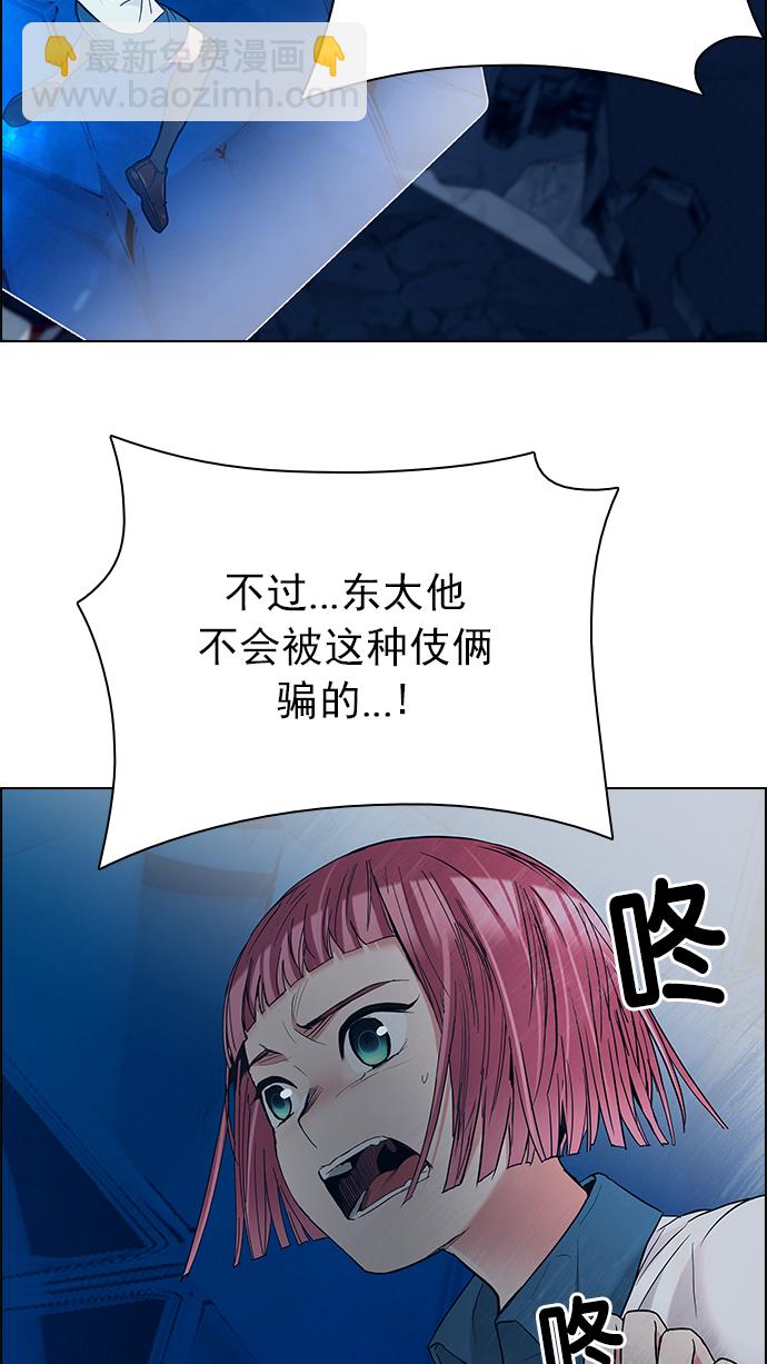 [第195话] 伊卡洛斯：0（1）80