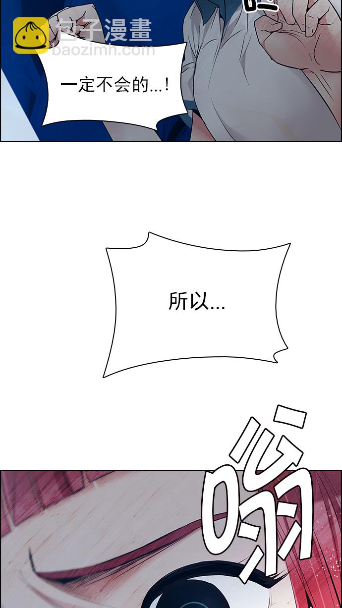 [第195话] 伊卡洛斯：0（1）81