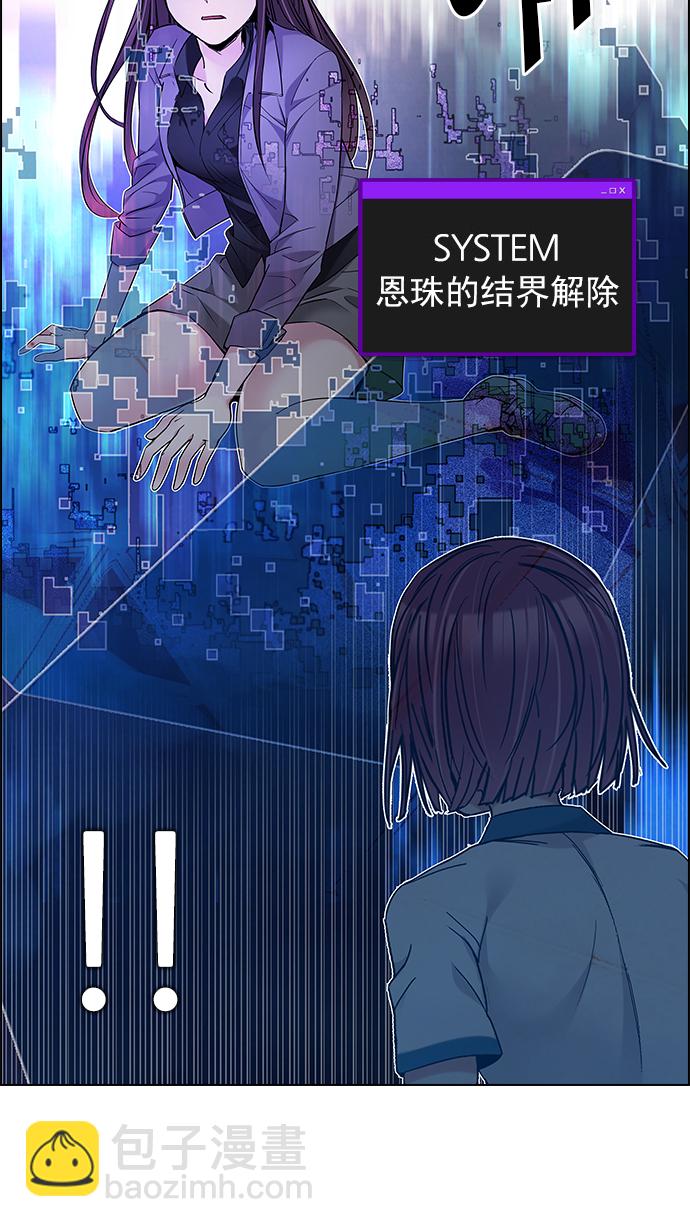 [第195话] 伊卡洛斯：0（1）84