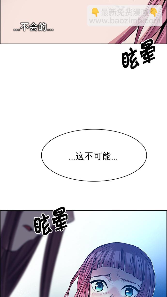[第195话] 伊卡洛斯：0（1）89