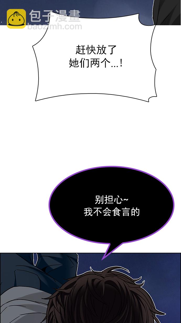 [第195话] 伊卡洛斯：0（1）93