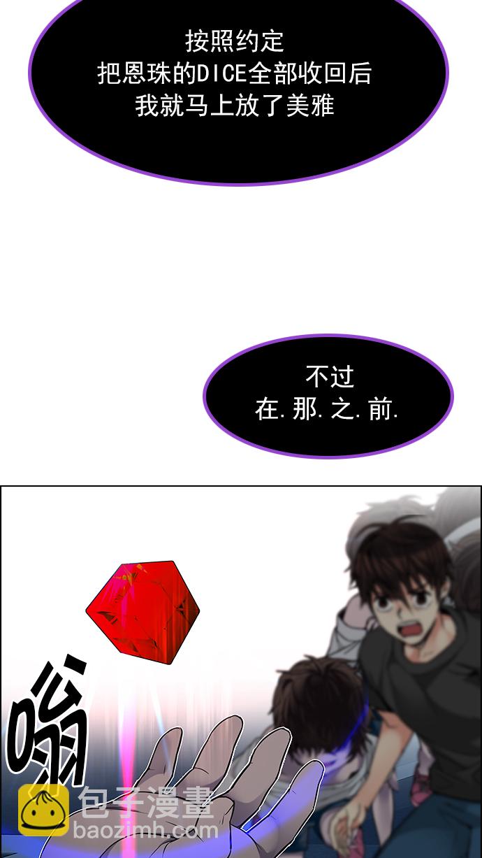 [第195话] 伊卡洛斯：0（1）96