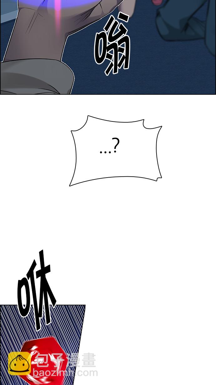 [第195话] 伊卡洛斯：0（1）97