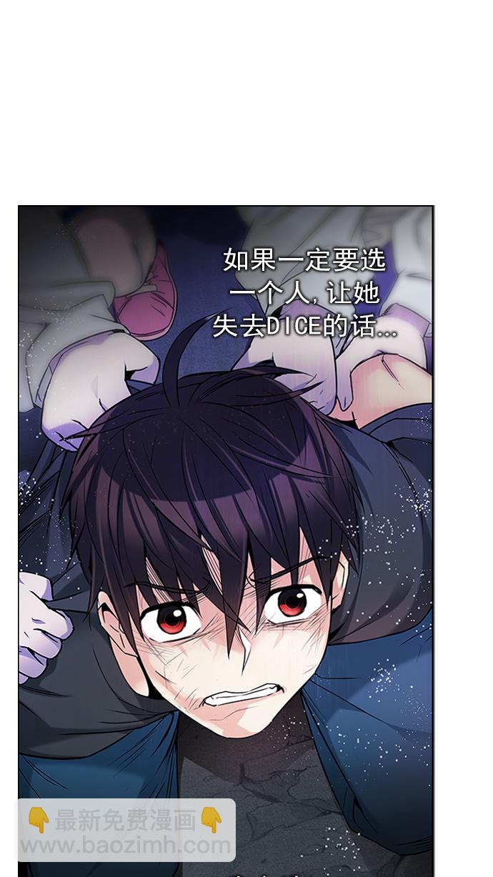 [第196话] 伊卡洛斯：0（2）1