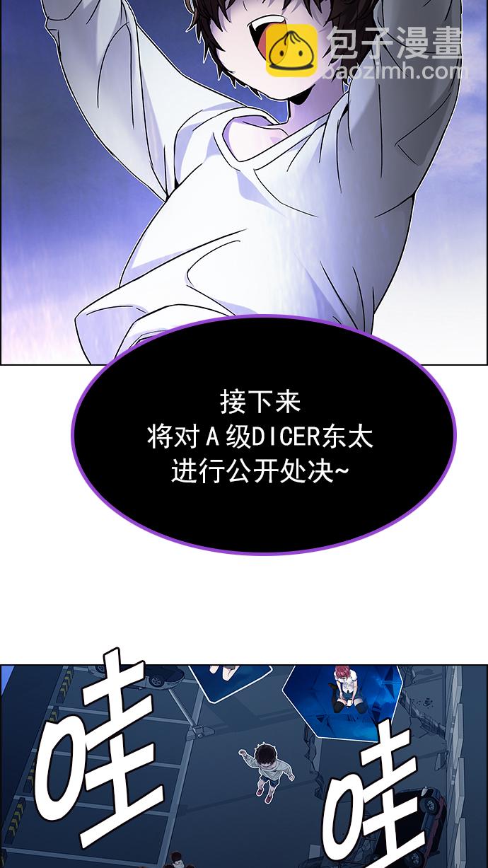 [第196话] 伊卡洛斯：0（2）10