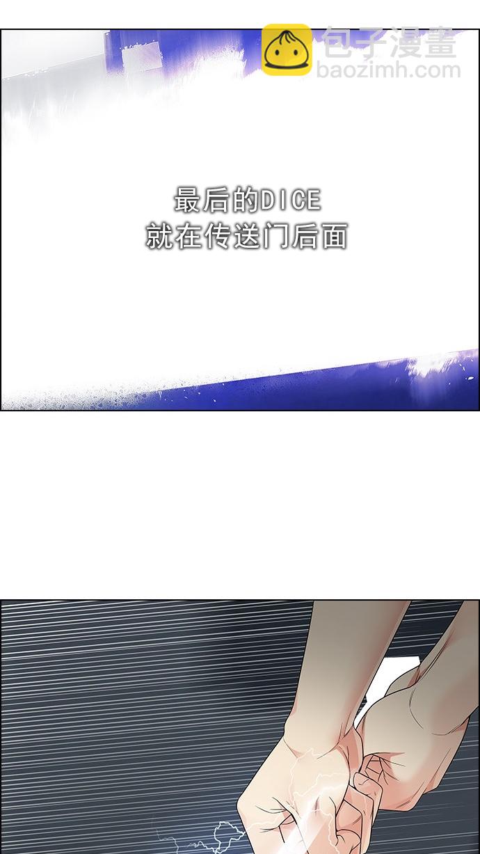 [第196话] 伊卡洛斯：0（2）100