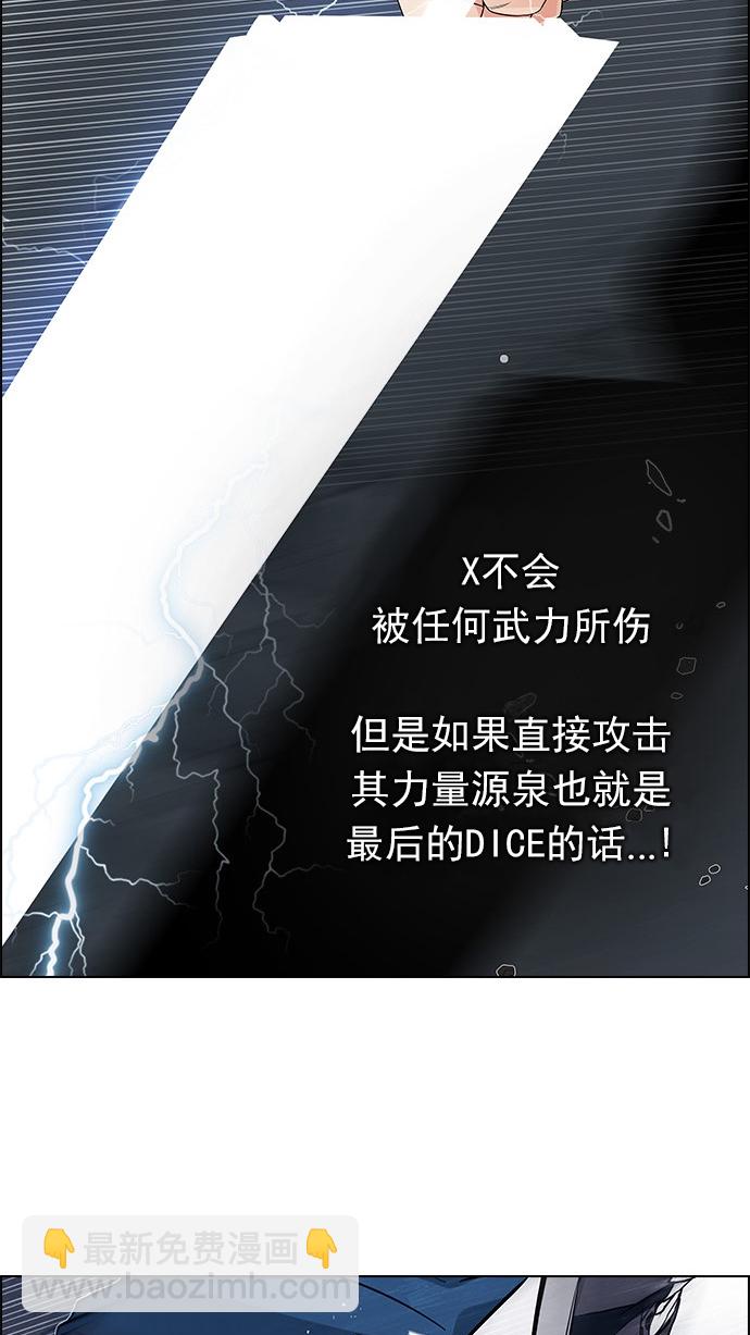 [第196话] 伊卡洛斯：0（2）101