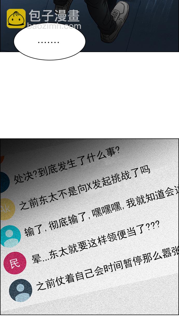[第196话] 伊卡洛斯：0（2）12