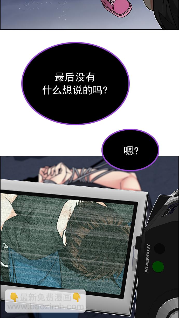 [第196话] 伊卡洛斯：0（2）16