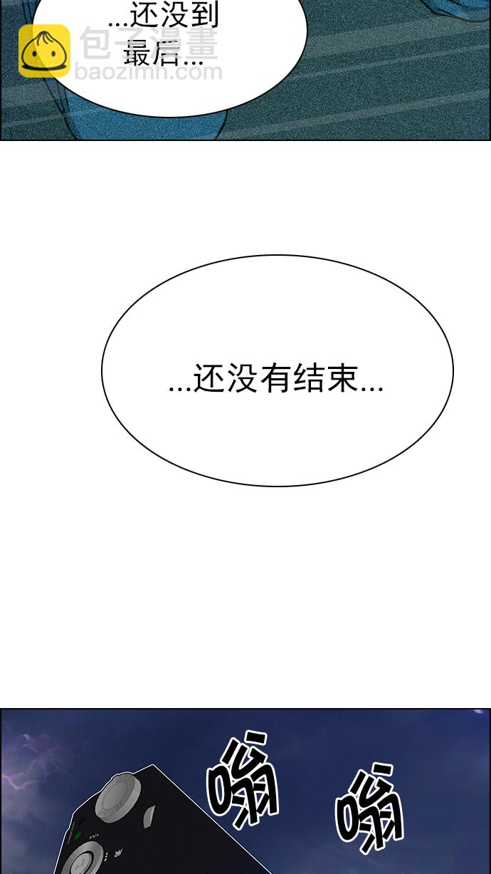 [第196话] 伊卡洛斯：0（2）18