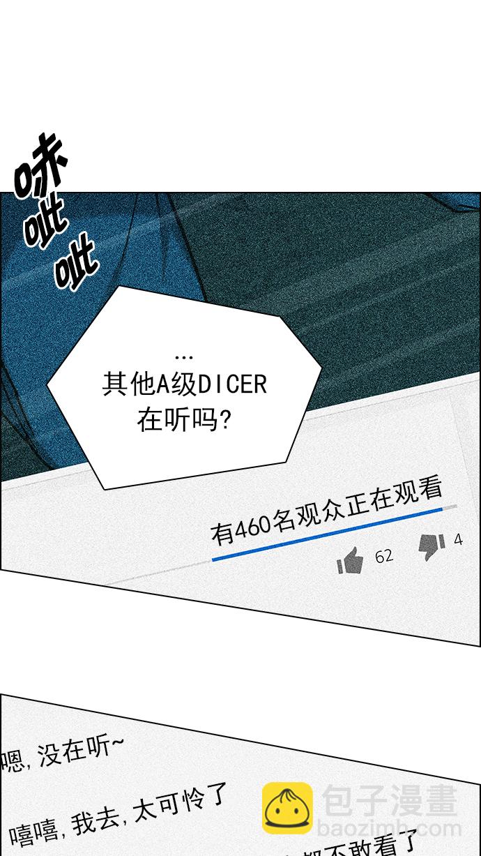 [第196话] 伊卡洛斯：0（2）23