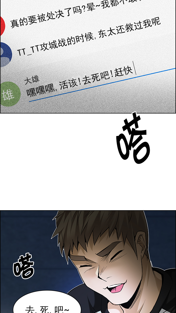 [第196话] 伊卡洛斯：0（2）24