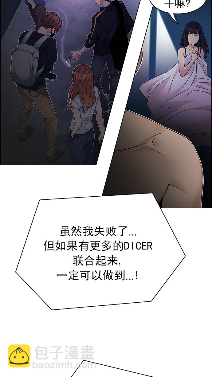 [第196话] 伊卡洛斯：0（2）26