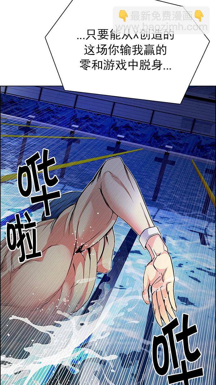 [第196话] 伊卡洛斯：0（2）27