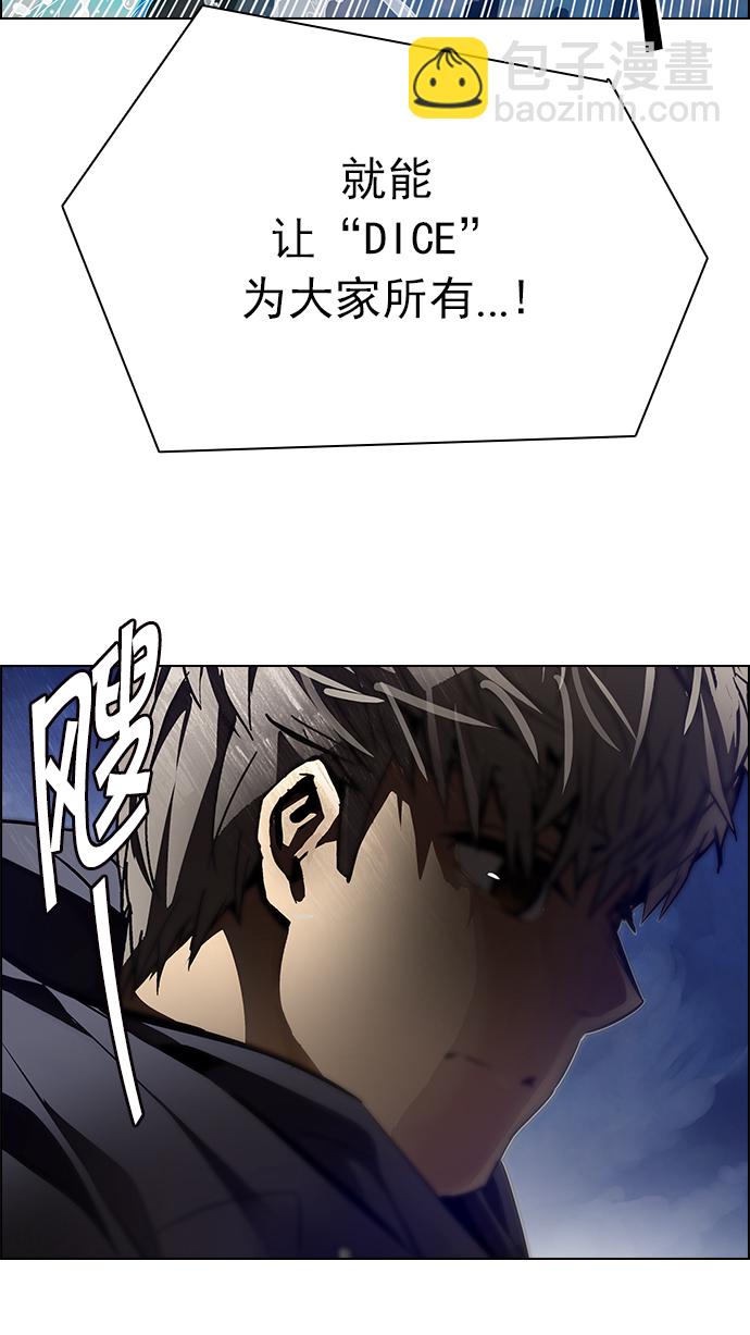 [第196话] 伊卡洛斯：0（2）28