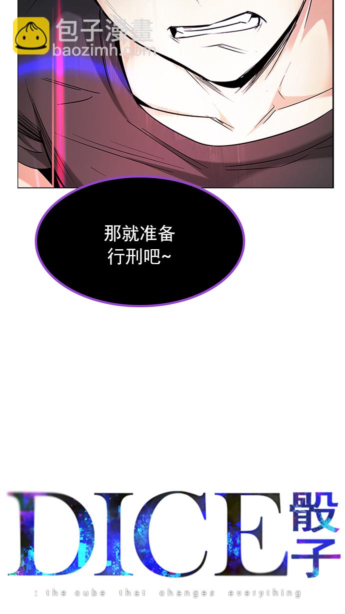 [第196话] 伊卡洛斯：0（2）5
