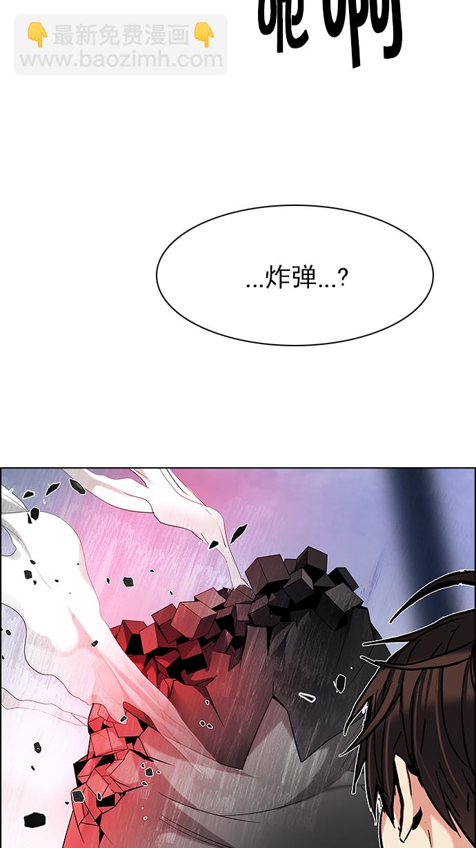 [第196话] 伊卡洛斯：0（2）72