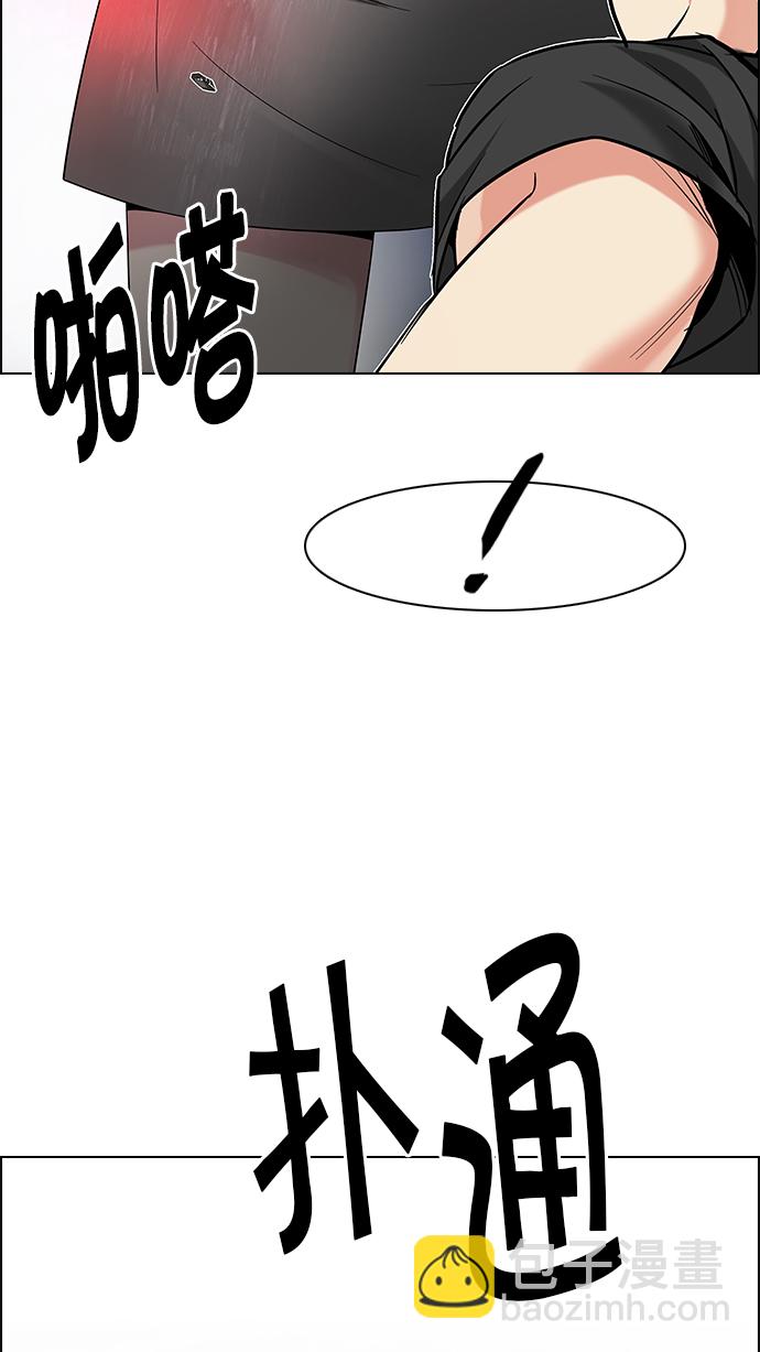 [第196话] 伊卡洛斯：0（2）73