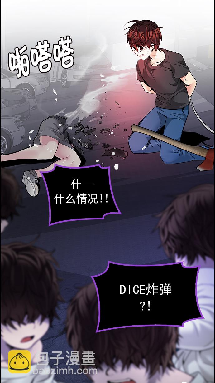 [第196话] 伊卡洛斯：0（2）74