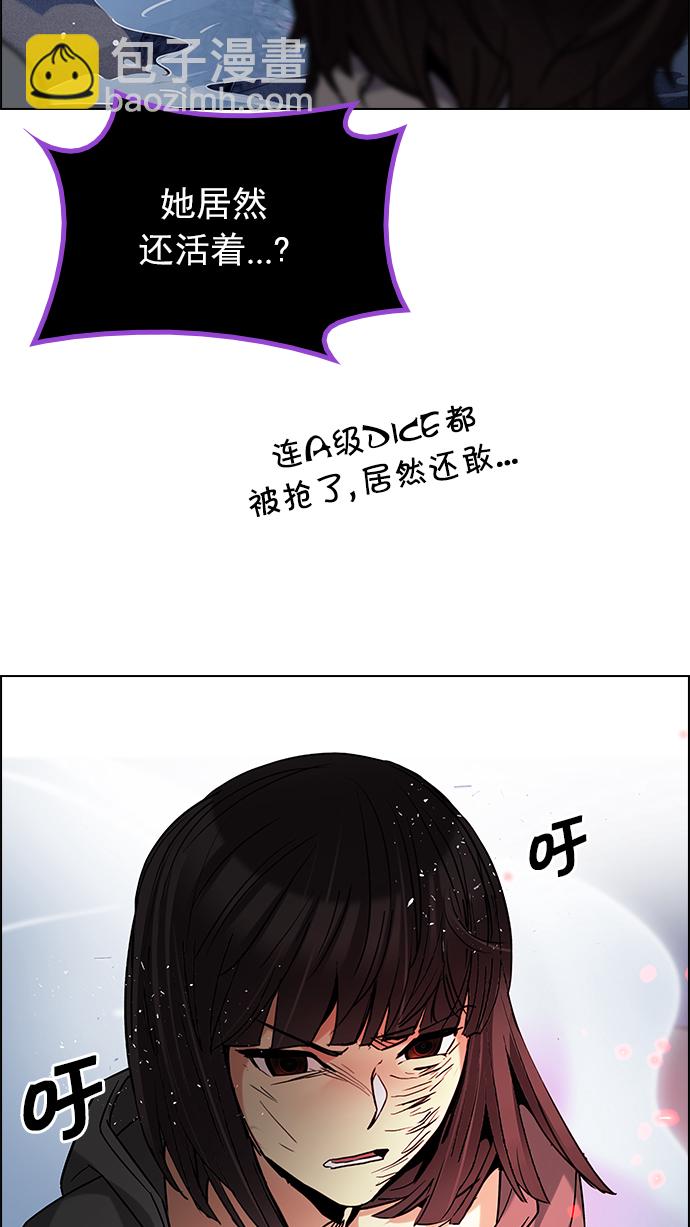 [第196话] 伊卡洛斯：0（2）78