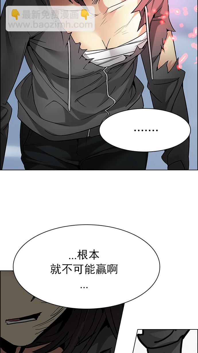 [第196话] 伊卡洛斯：0（2）79