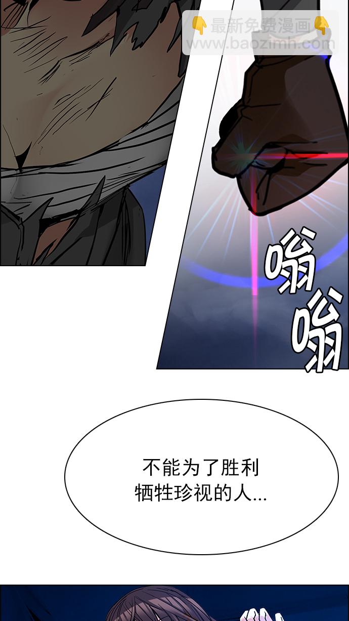 [第196话] 伊卡洛斯：0（2）80