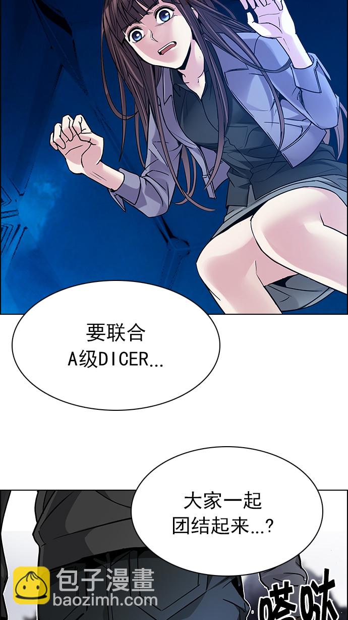 [第196话] 伊卡洛斯：0（2）81