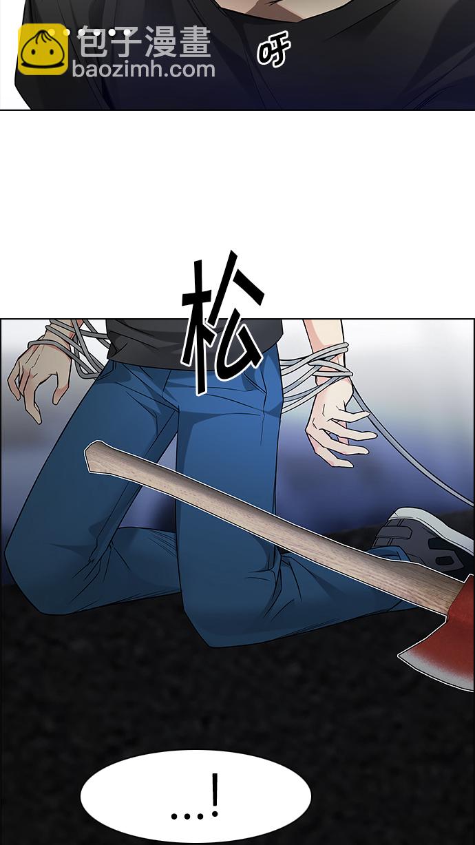 [第196话] 伊卡洛斯：0（2）84