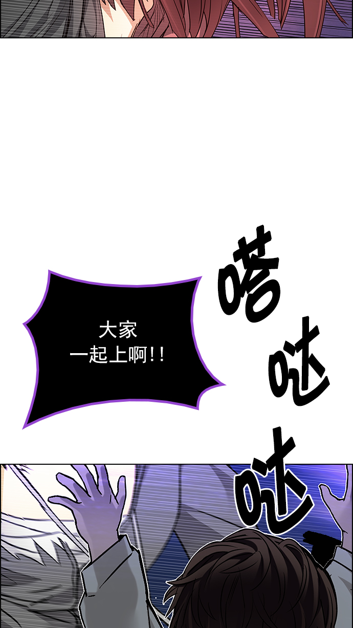 [第196话] 伊卡洛斯：0（2）88