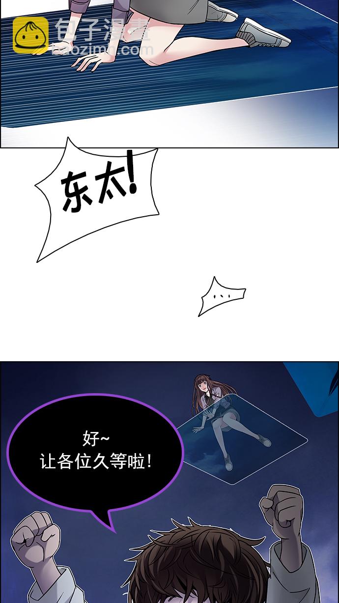 [第196话] 伊卡洛斯：0（2）9
