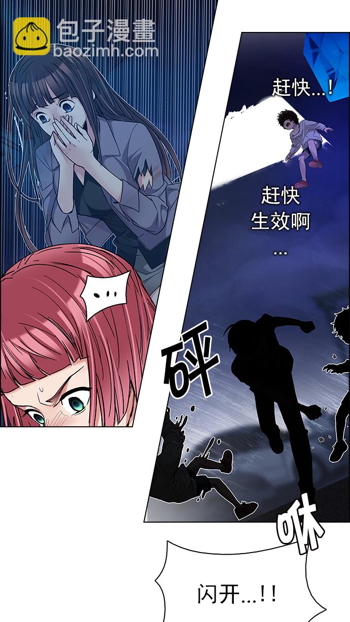 [第197话] 伊卡洛斯：0（3）38